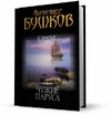 Бы Владимир Войнович. Сказки для взрослых (аудиокнига) вчера