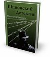 Network View v1 + crack почувствовав